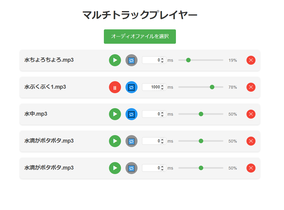 オーディオミキサーのインターフェース